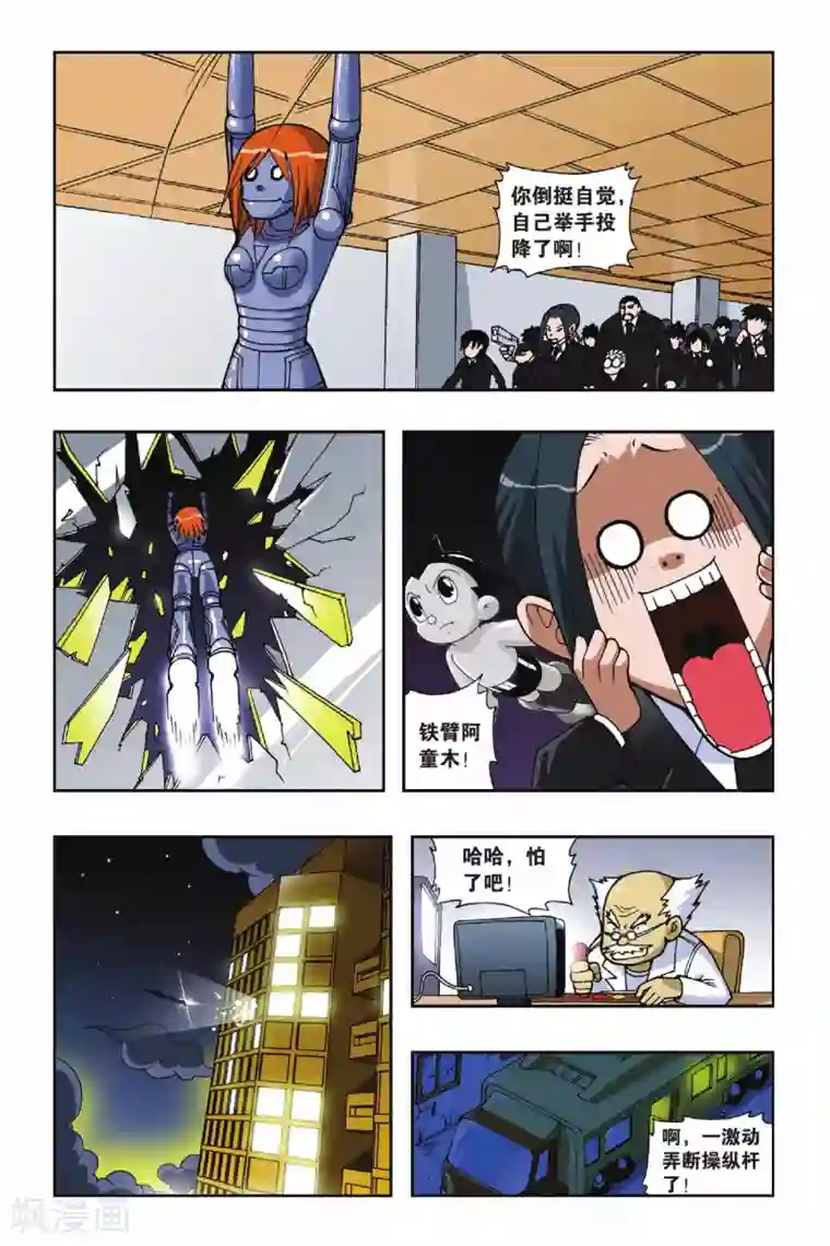 偷星九月天第035话 糖果像雨一样