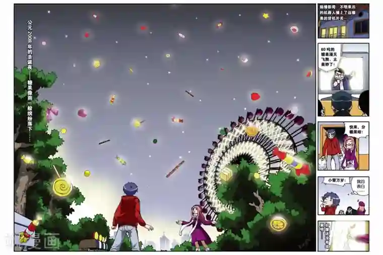 偷星九月天第035话 糖果像雨一样