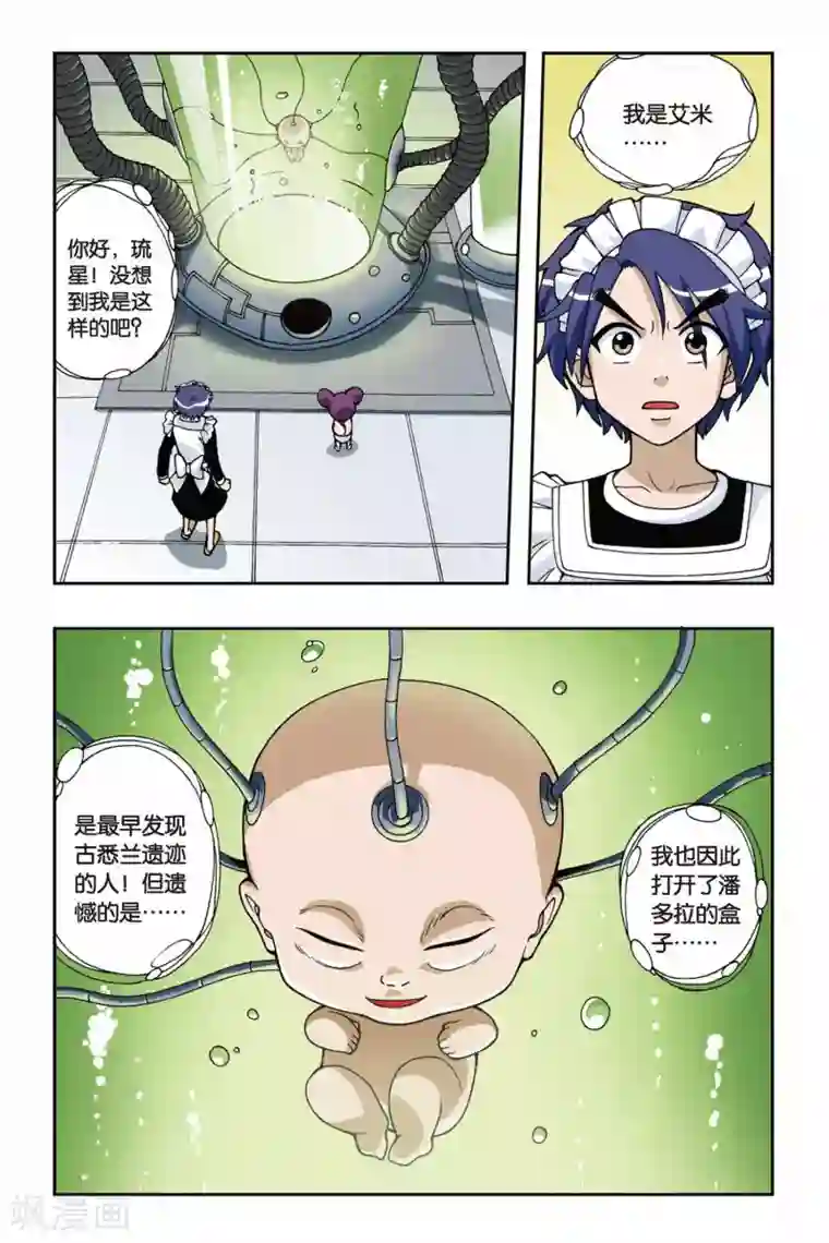 偷星九月天第036话 重返VV学院