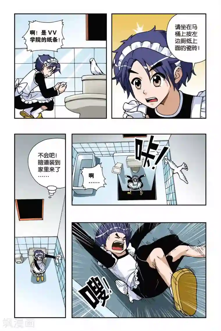 偷星九月天第036话 重返VV学院