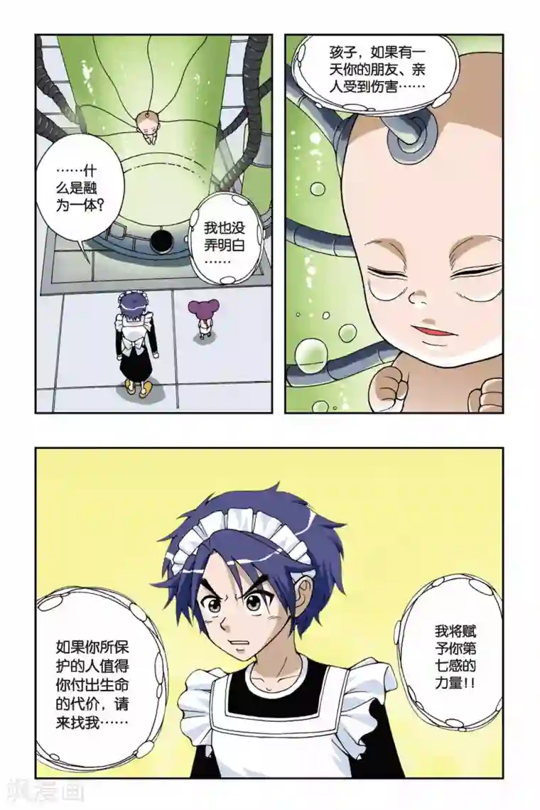 偷星九月天第037话 黛安娜的来信