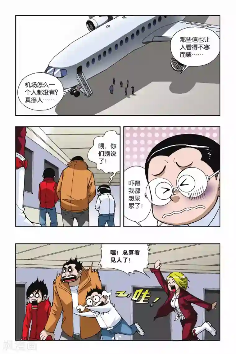 偷星九月天第038话 迷城