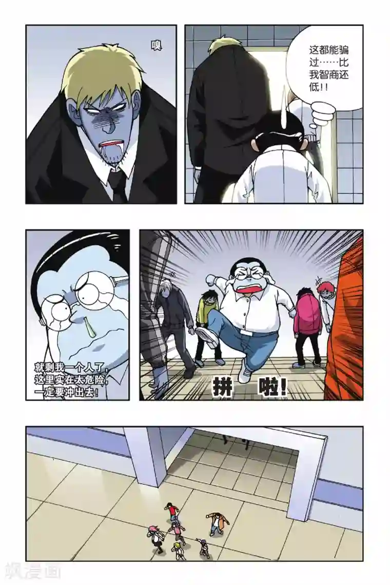 偷星九月天第038话 迷城