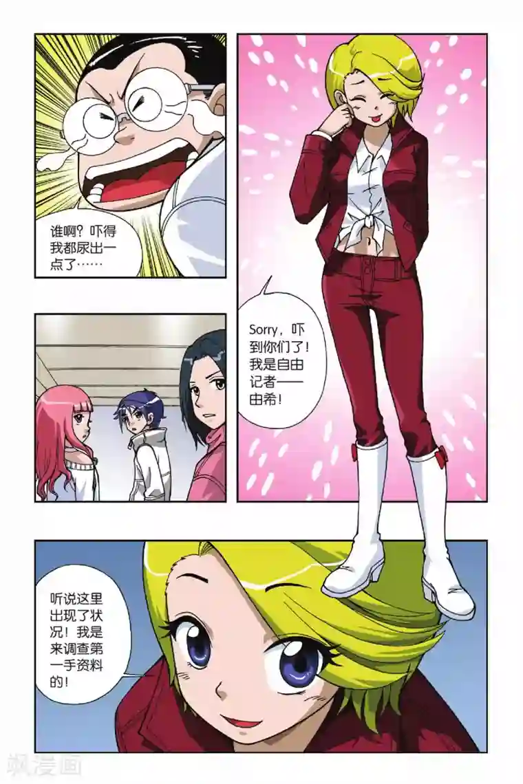 偷星九月天第038话 迷城