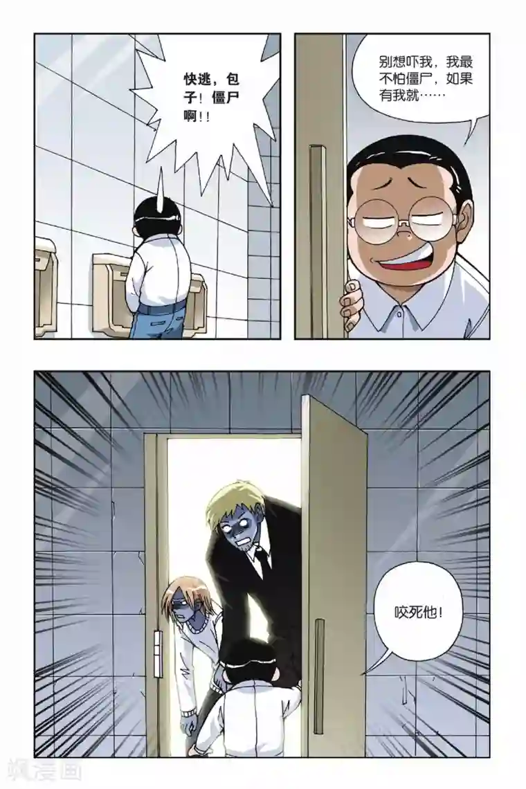 偷星九月天第038话 迷城