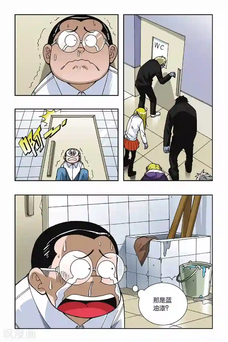 偷星九月天第038话 迷城