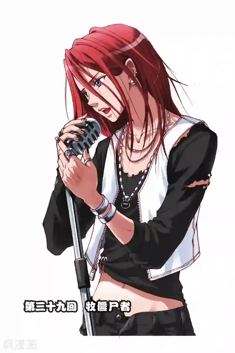 偷星九月天第039话 牧僵尸者