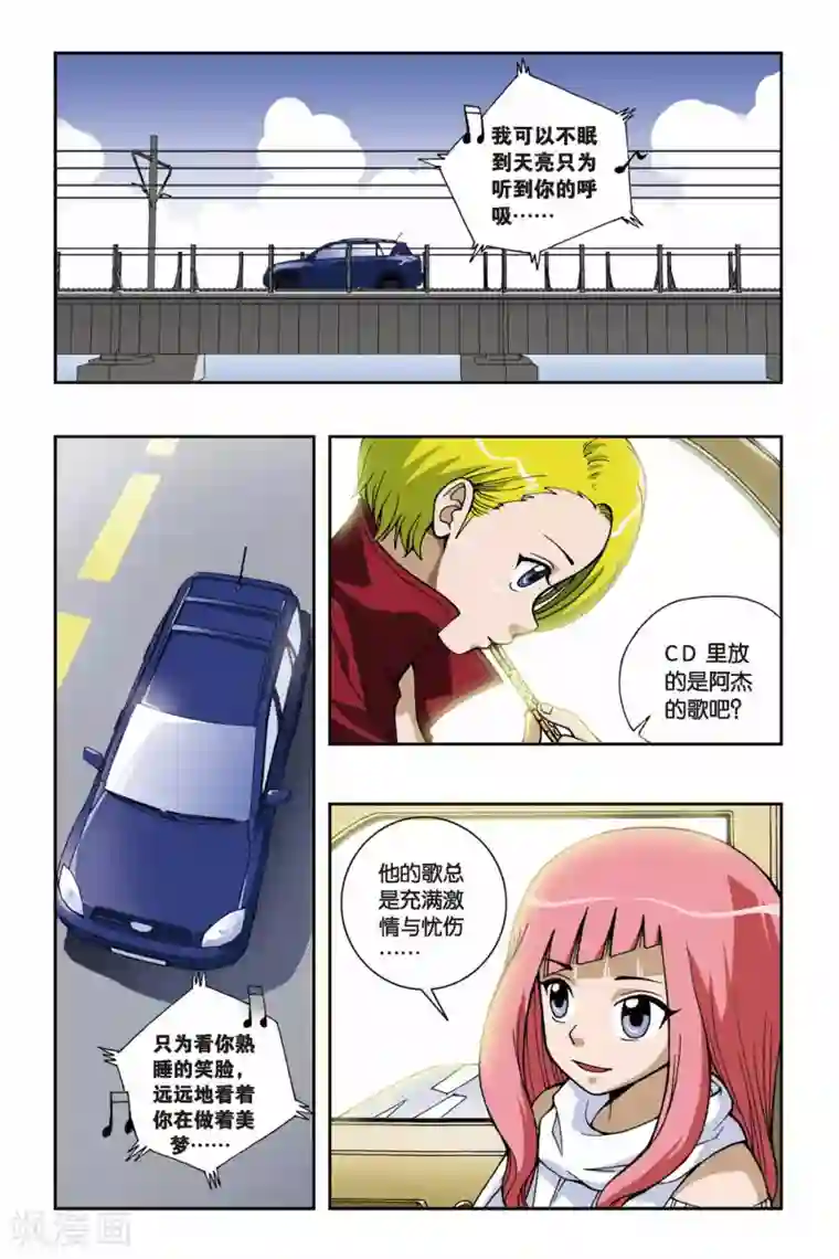 偷星九月天第039话 牧僵尸者