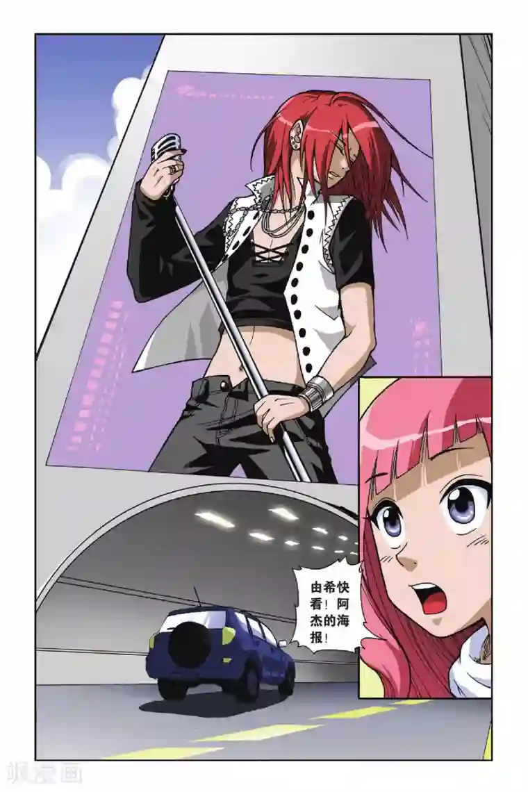 偷星九月天第039话 牧僵尸者