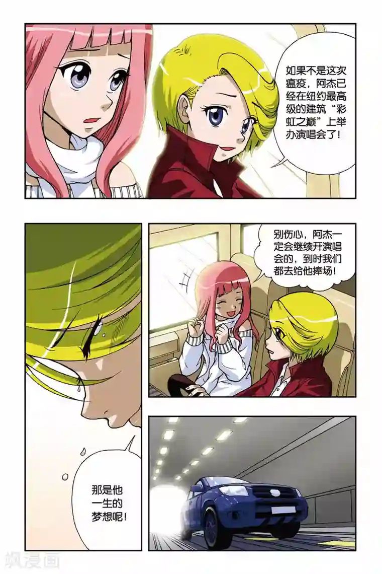 偷星九月天第039话 牧僵尸者