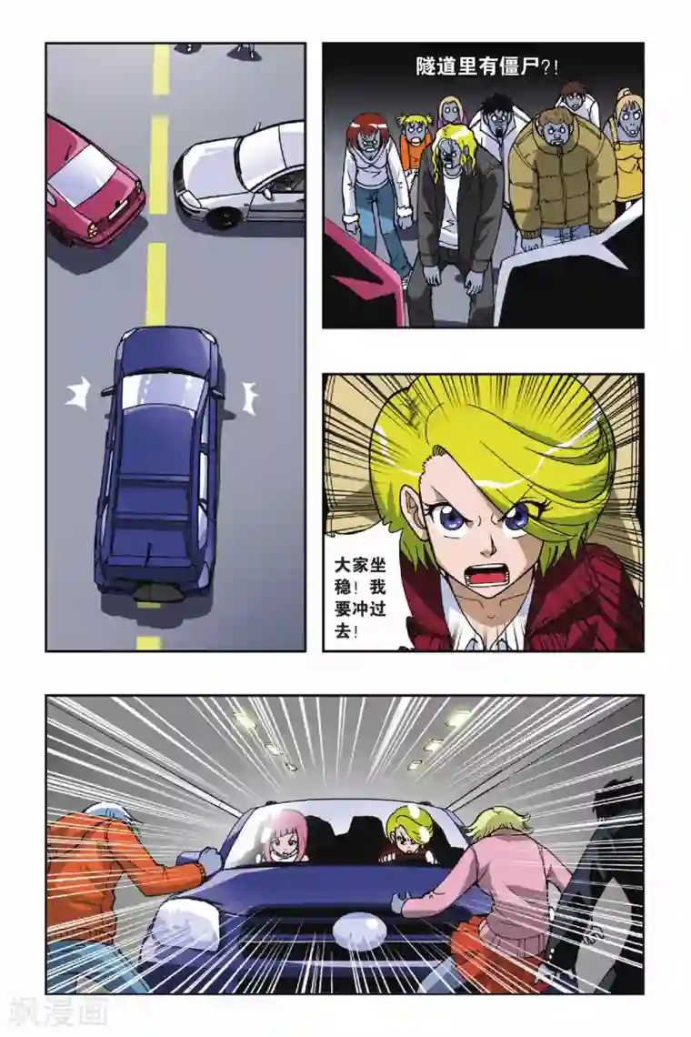 偷星九月天第039话 牧僵尸者