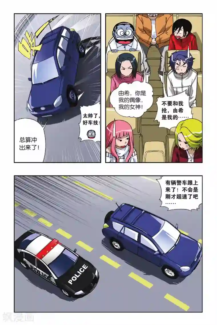 偷星九月天第040话 突袭