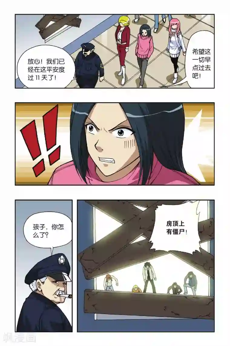 偷星九月天第040话 突袭