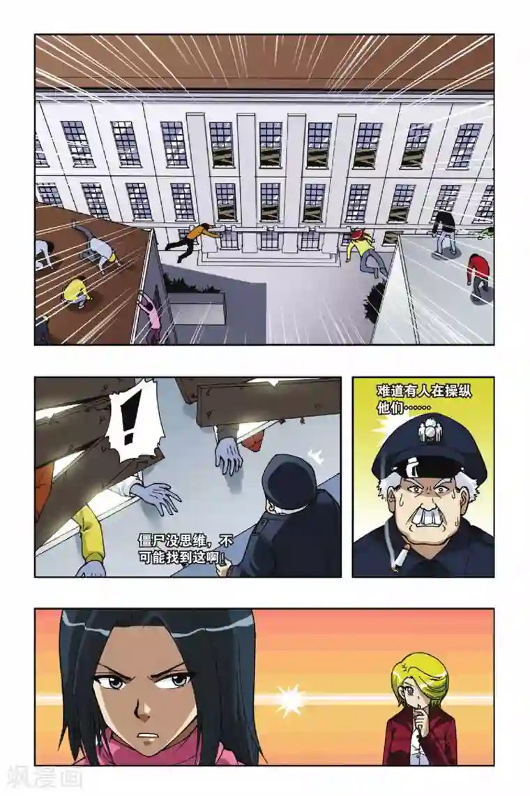 偷星九月天第040话 突袭