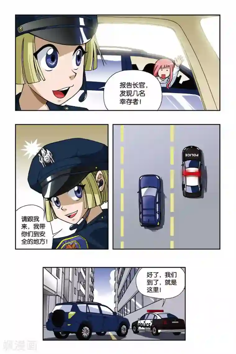 偷星九月天第040话 突袭