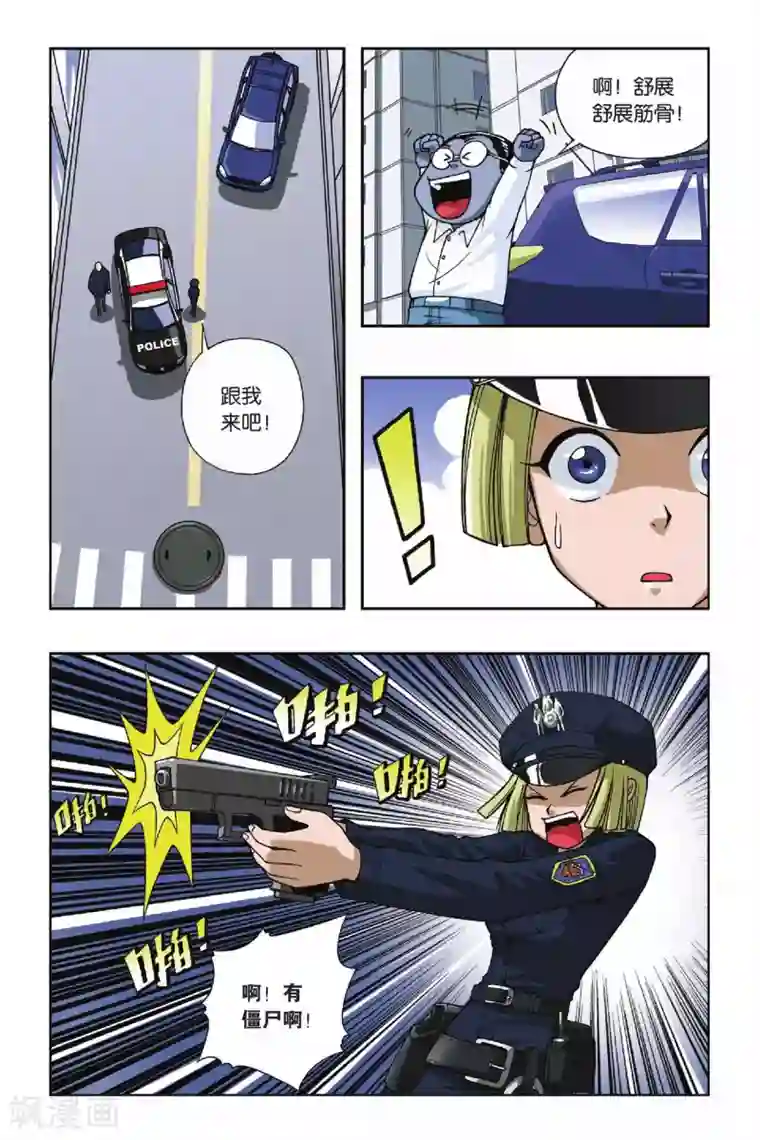 偷星九月天第040话 突袭