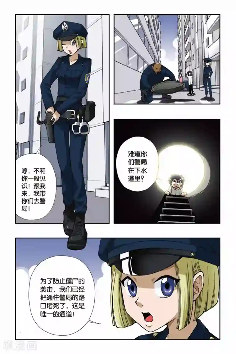 偷星九月天第040话 突袭