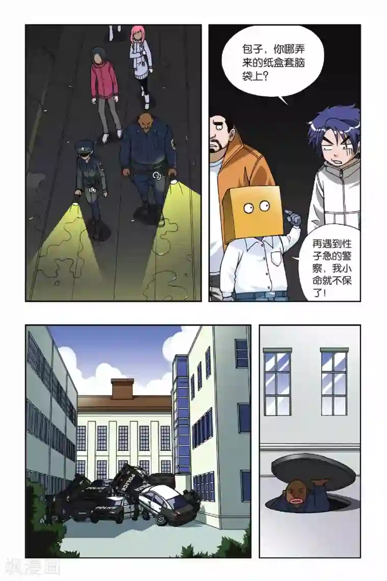 偷星九月天第040话 突袭