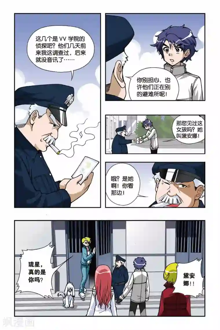 偷星九月天第040话 突袭