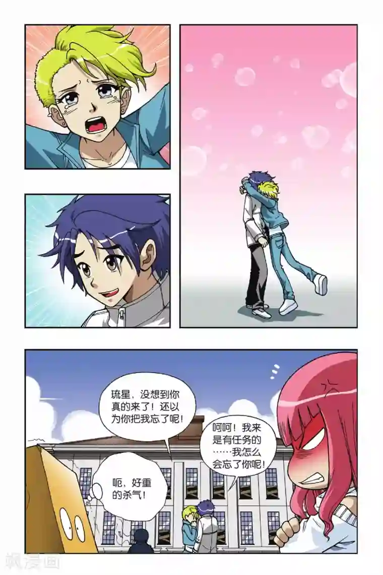 偷星九月天第040话 突袭