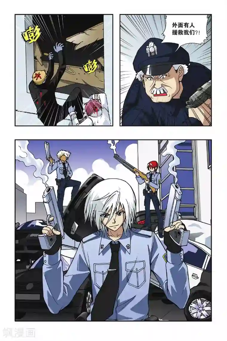 偷星九月天第041话 援兵