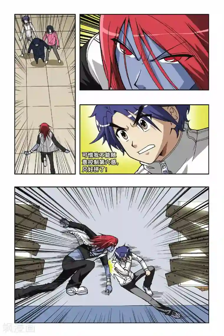 偷星九月天第041话 援兵