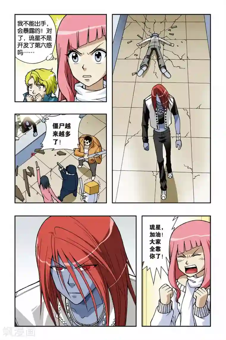 偷星九月天第041话 援兵