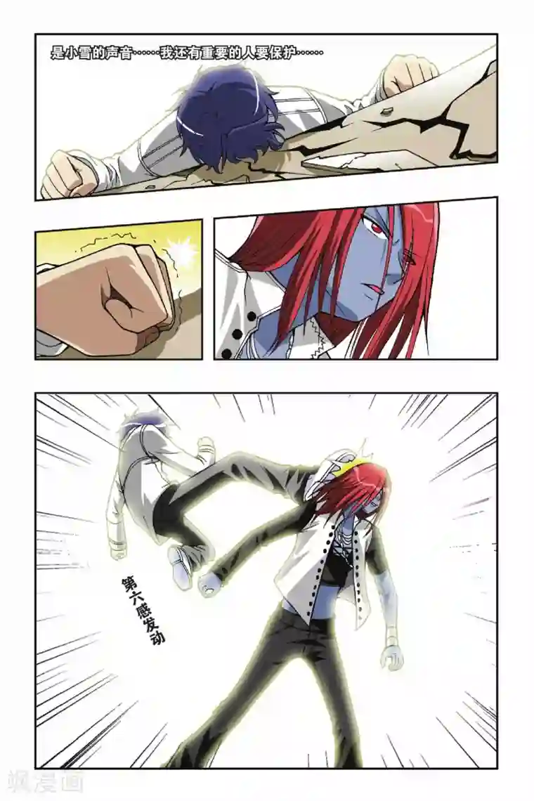 偷星九月天第041话 援兵