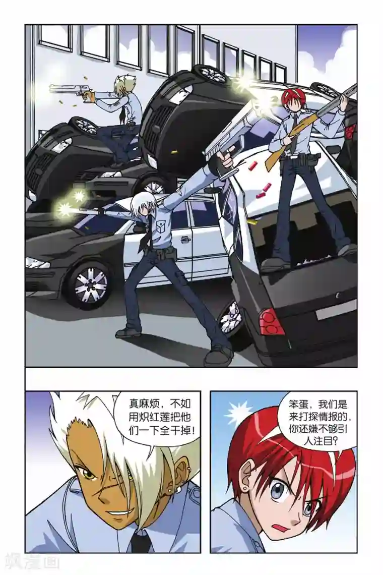 偷星九月天第042话 夜未央