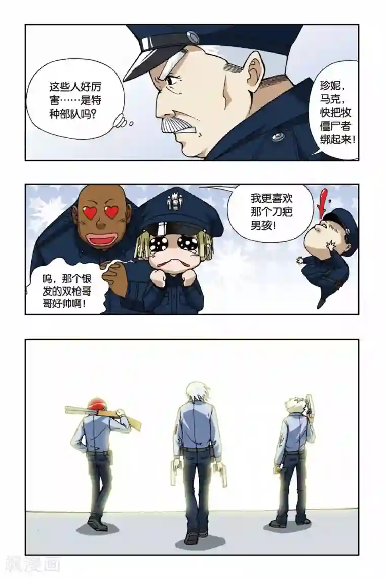 偷星九月天第042话 夜未央