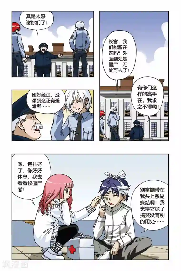 偷星九月天第042话 夜未央