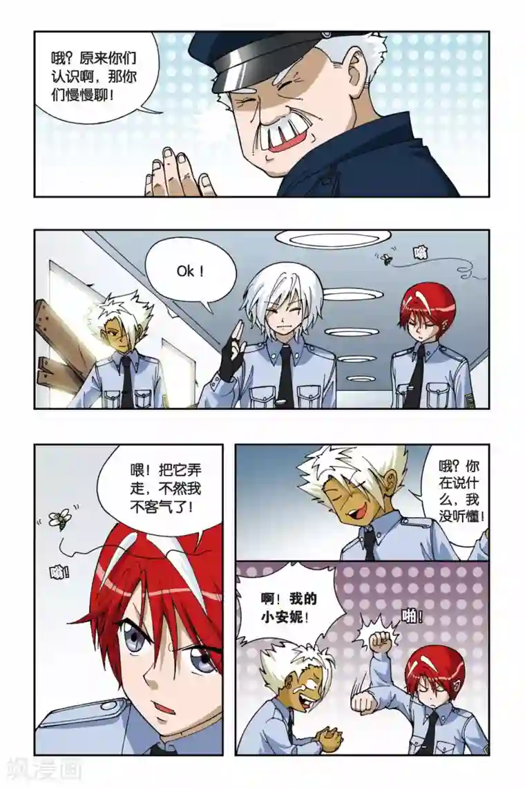 偷星九月天第042话 夜未央