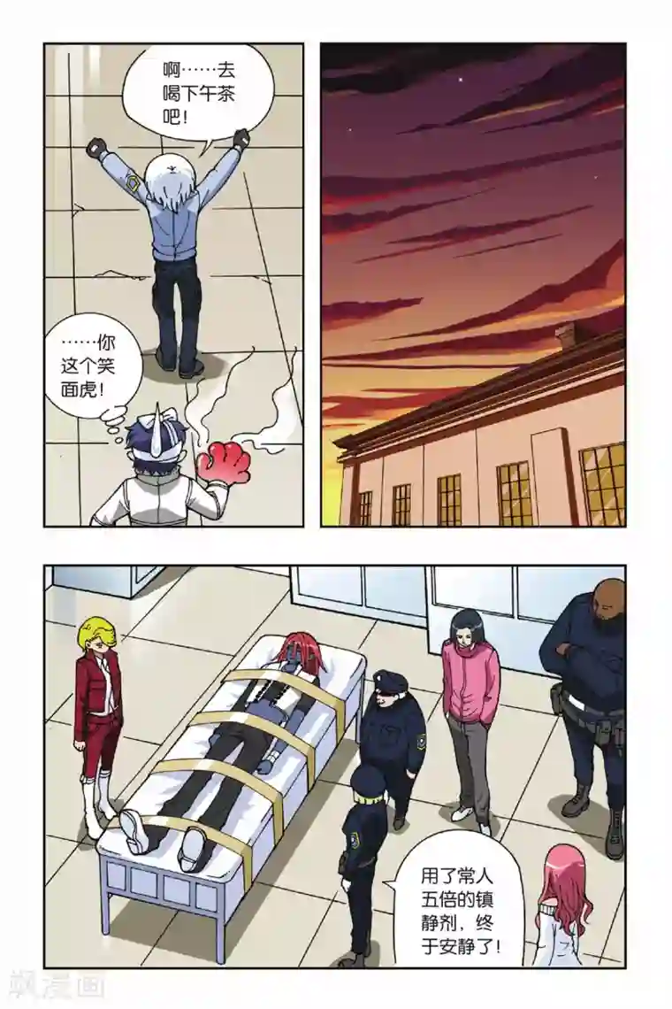 偷星九月天第042话 夜未央