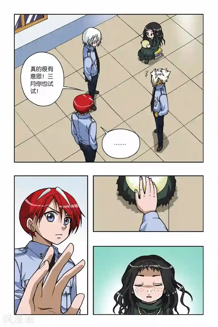 偷星九月天第043话 第一乐章—奏鸣曲