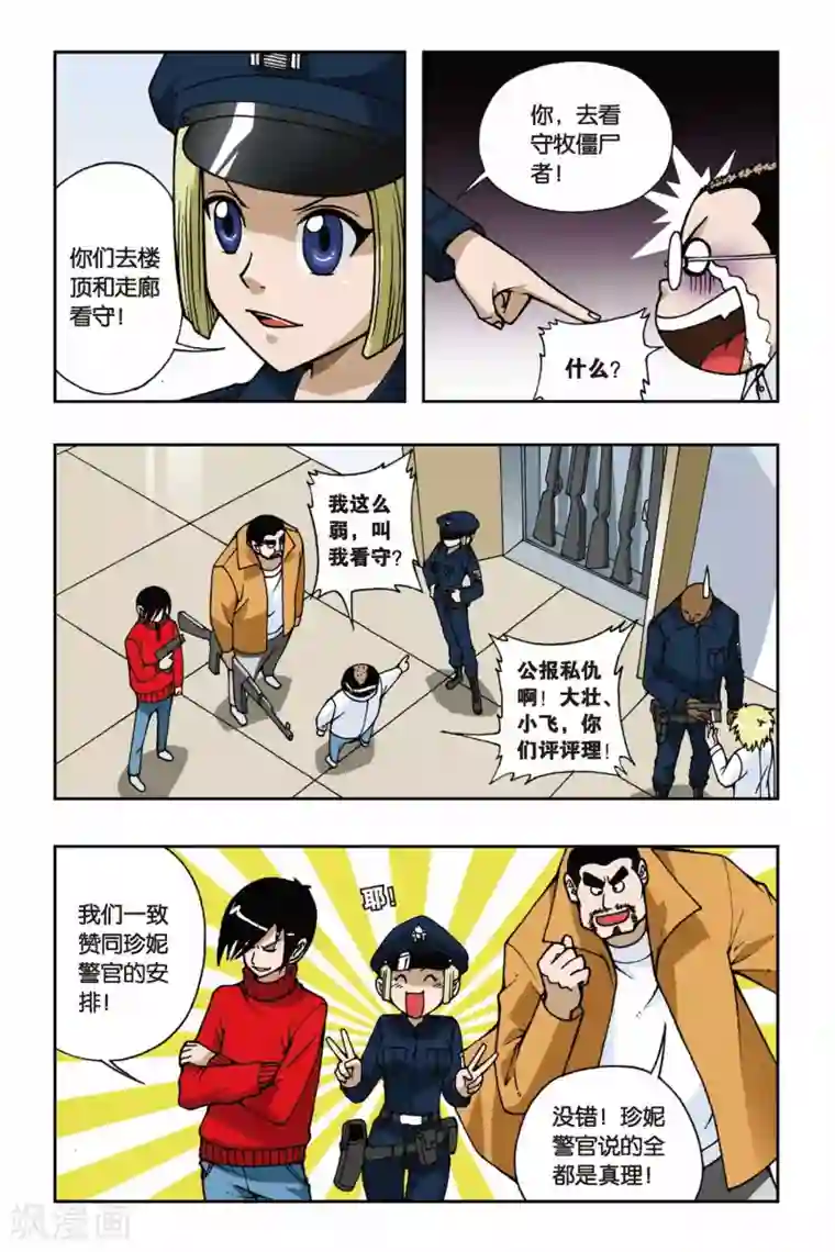 偷星九月天第044话 第二乐章—慢板