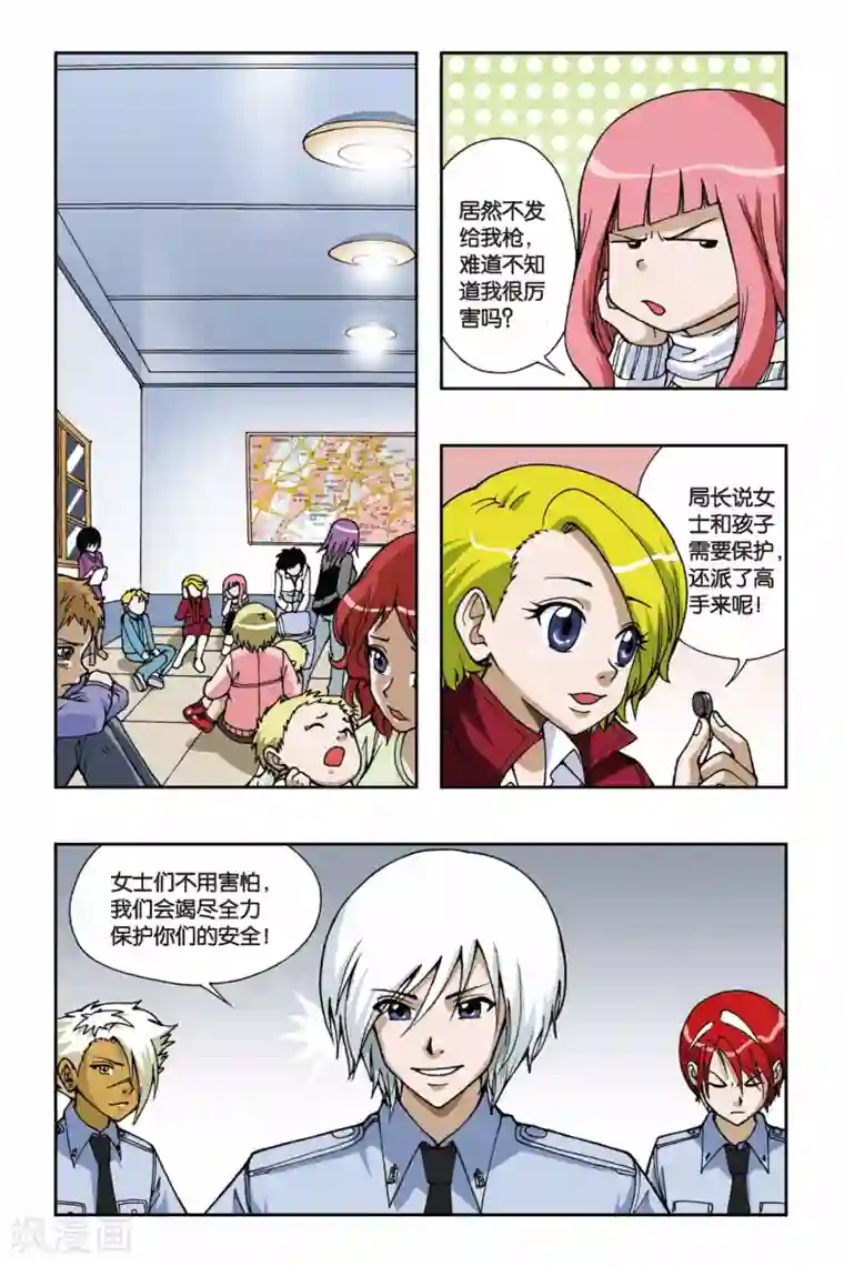 偷星九月天第044话 第二乐章—慢板