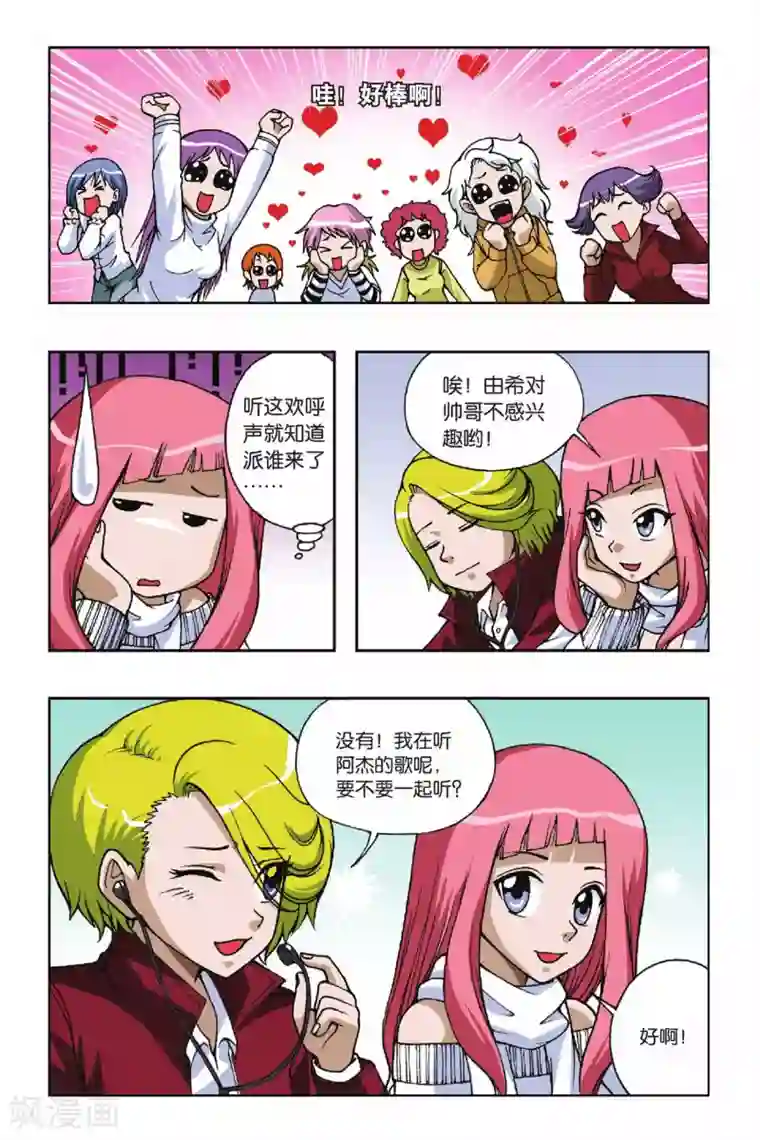 偷星九月天第044话 第二乐章—慢板