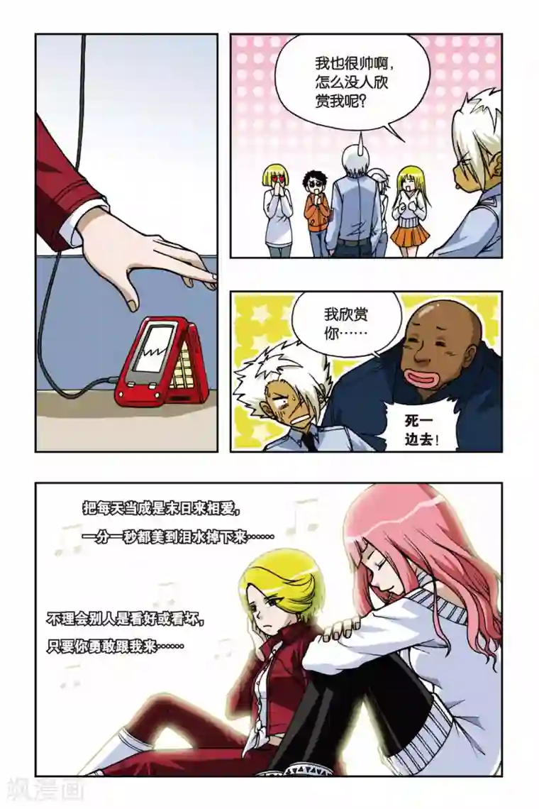 偷星九月天第044话 第二乐章—慢板