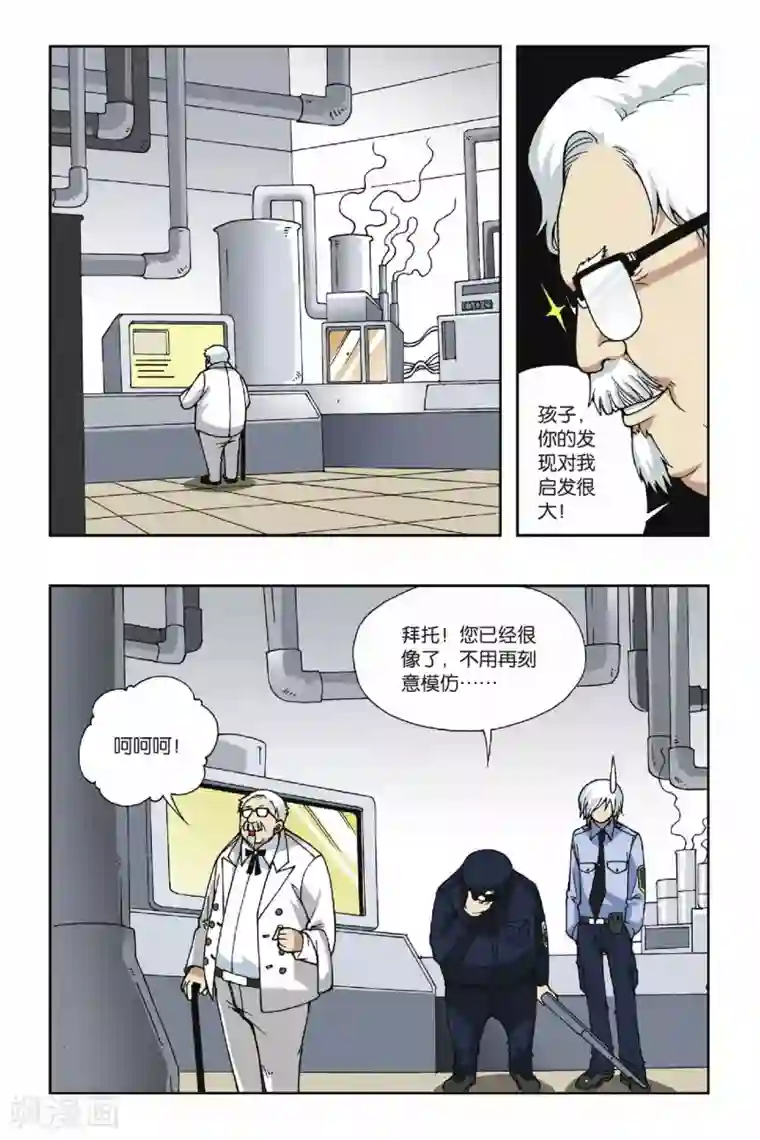 偷星九月天第045话 第三乐章—随想曲