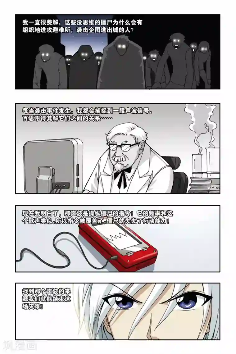 偷星九月天第045话 第三乐章—随想曲