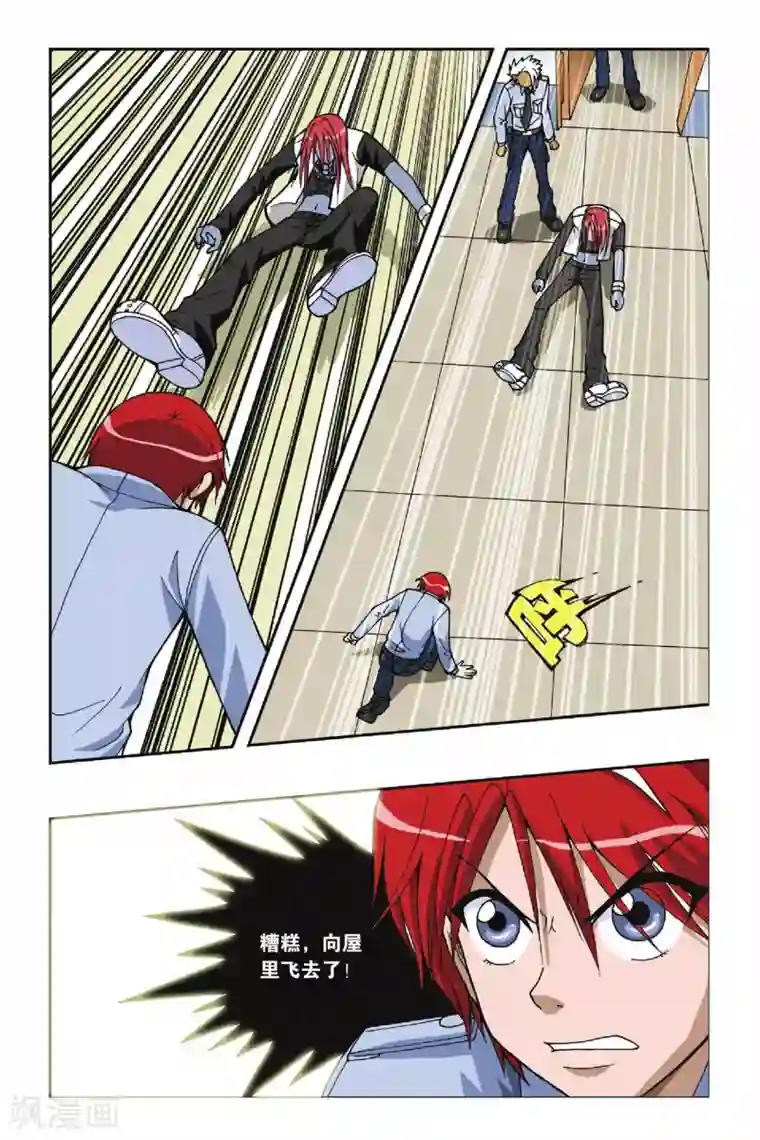 偷星九月天第045话 第三乐章—随想曲