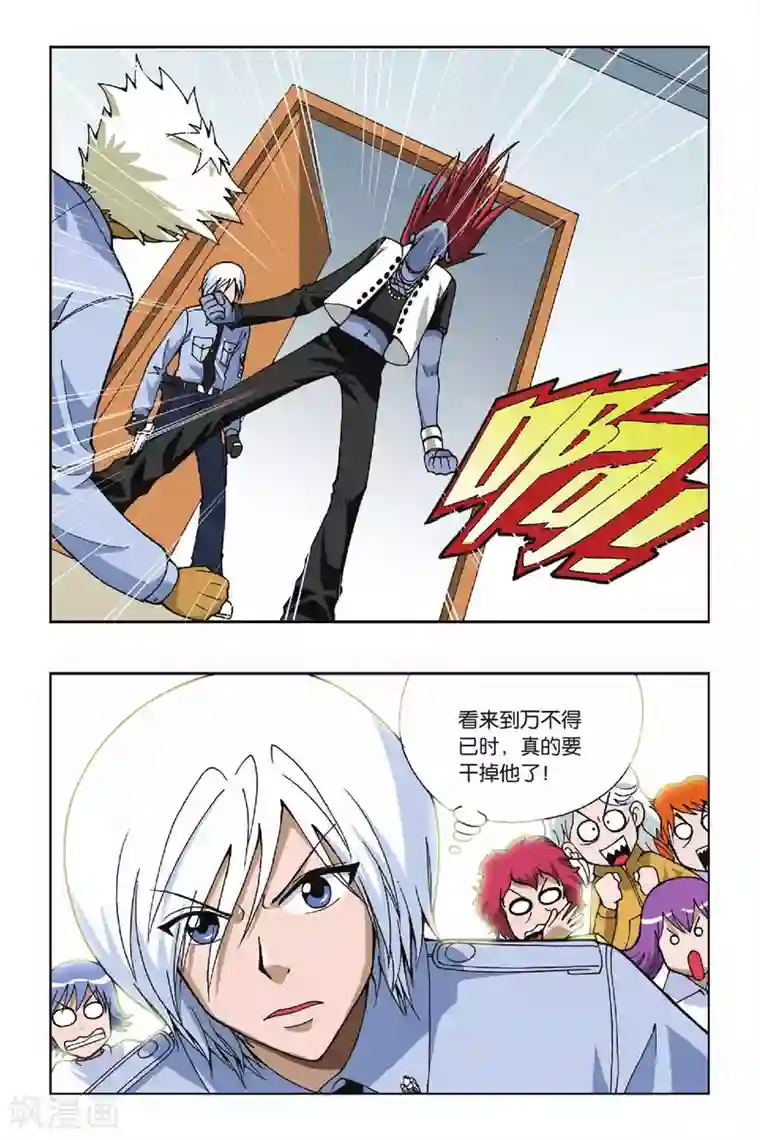 偷星九月天第045话 第三乐章—随想曲