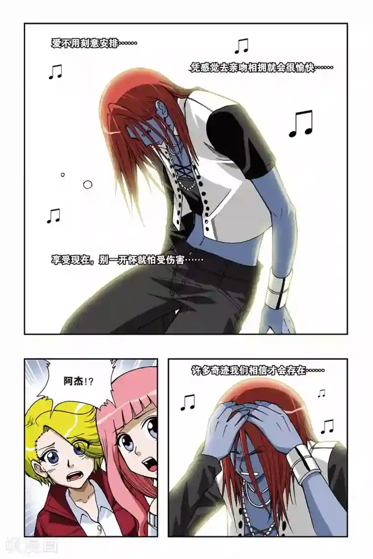 偷星九月天第045话 第三乐章—随想曲