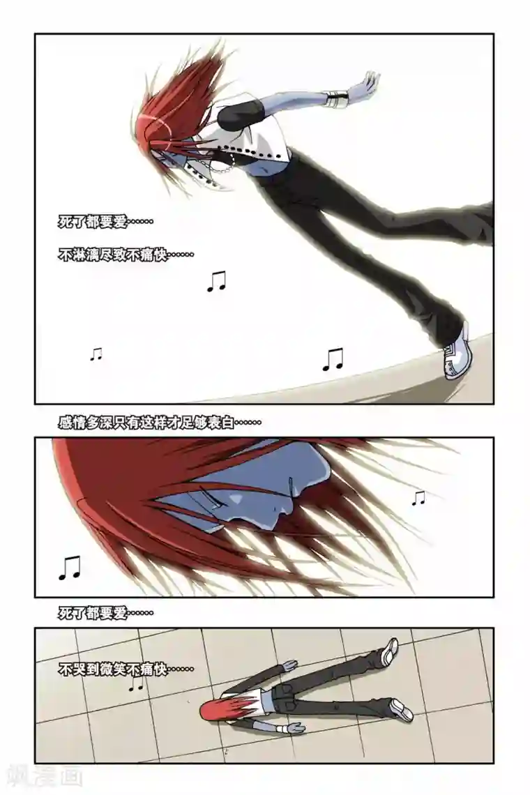 偷星九月天第045话 第三乐章—随想曲