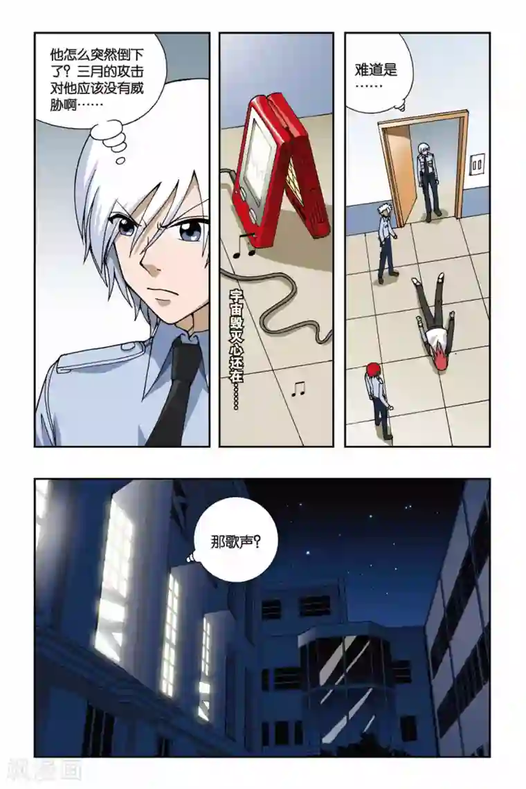 偷星九月天第045话 第三乐章—随想曲