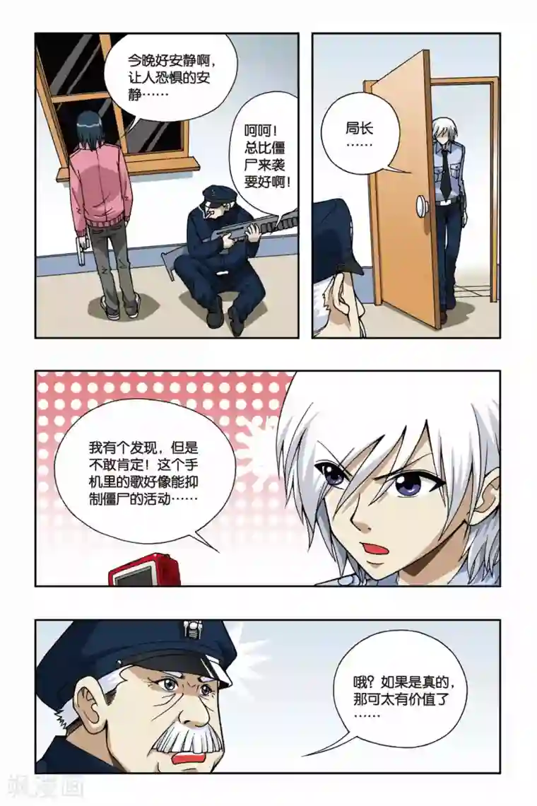 偷星九月天第045话 第三乐章—随想曲