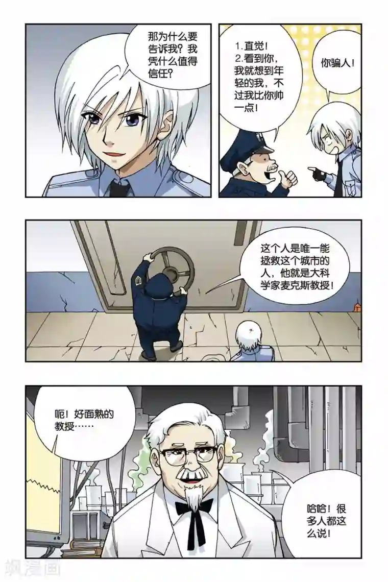 偷星九月天第045话 第三乐章—随想曲