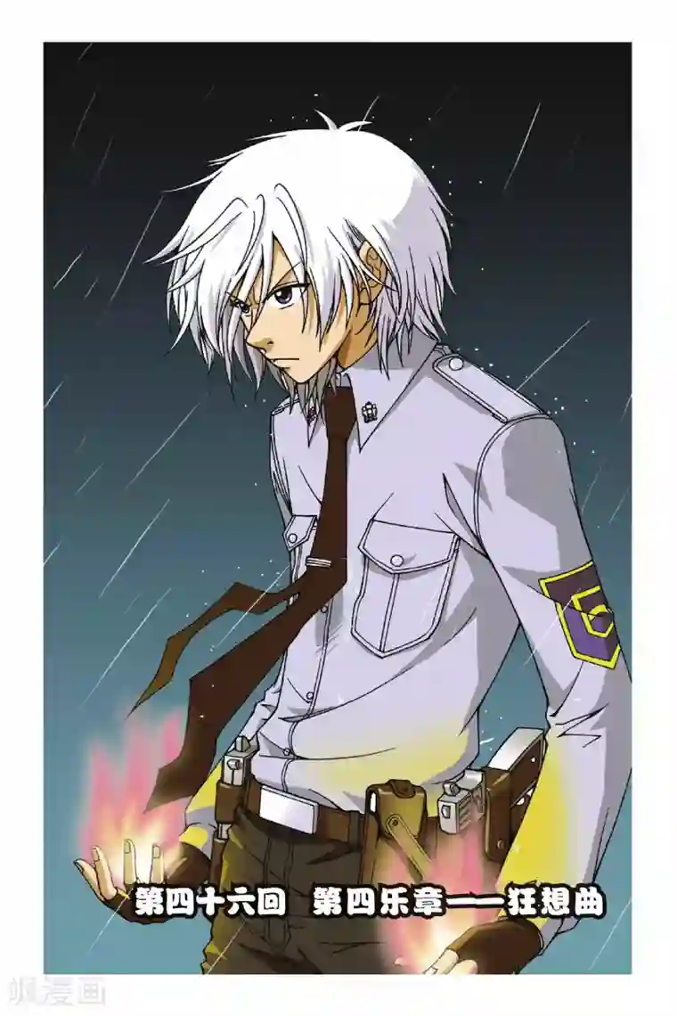 偷星九月天第046话 第四乐章—狂想曲