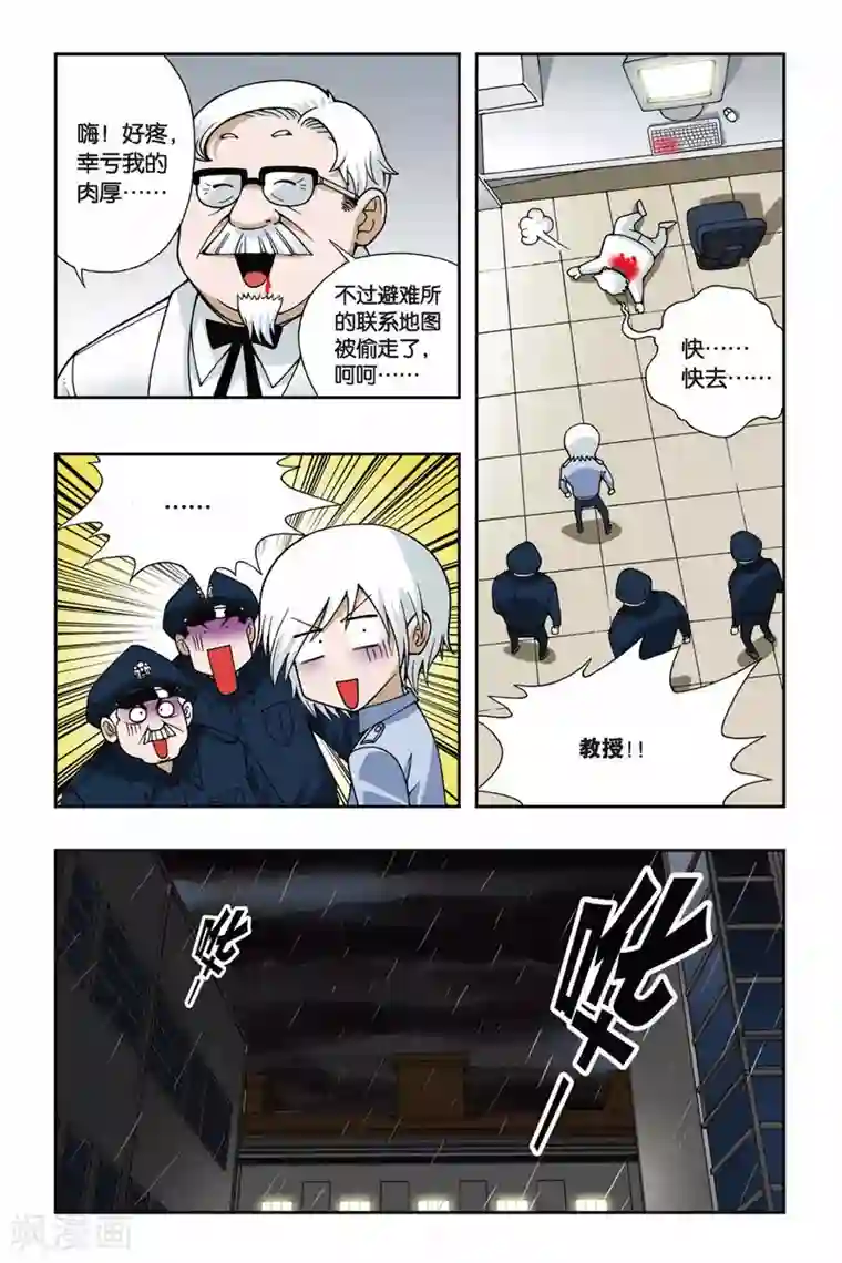 偷星九月天第046话 第四乐章—狂想曲