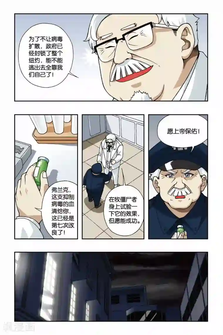 偷星九月天第046话 第四乐章—狂想曲